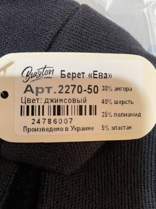 Новий невеликий демісезонний синій берет тоненький