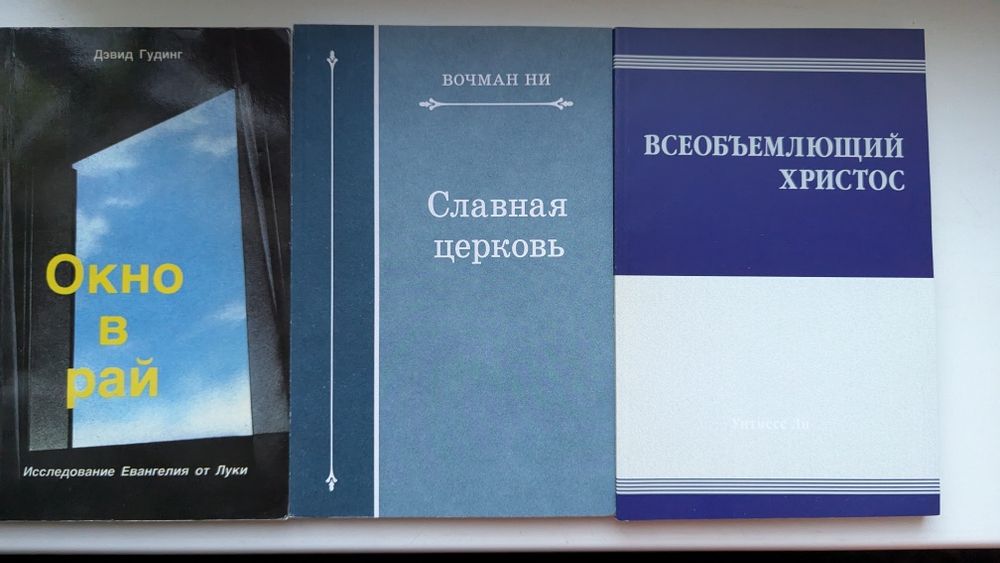 Добірка християнських книг — богослов’я та духовне життя