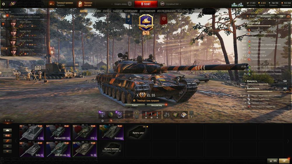 Акаунт ЄвроТанки