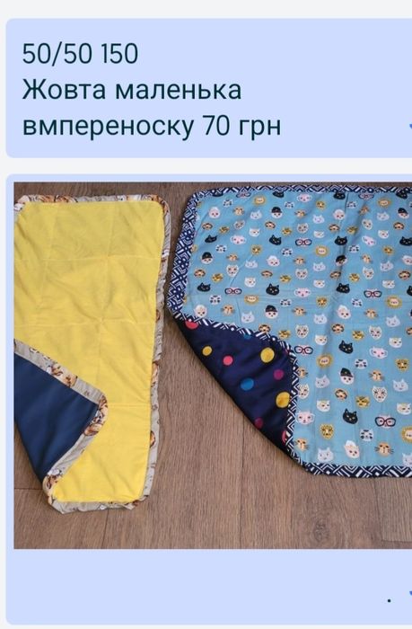 Непромокаючі пелюшки