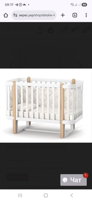 Дитяче ліжко Монако ТМ ВЕРЕС, маятник, матрас, комод з пеленатором