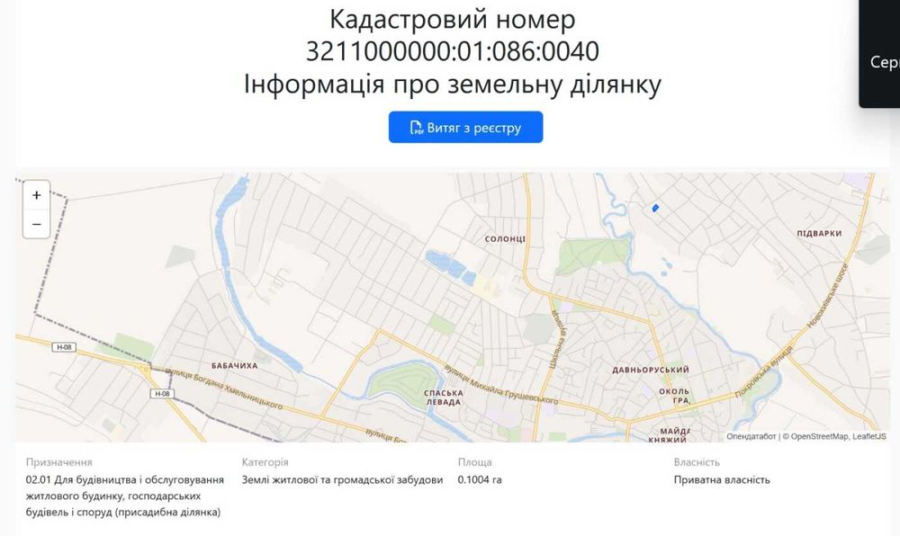 Продаж земельної ділянки Переяслов-Хмельницький