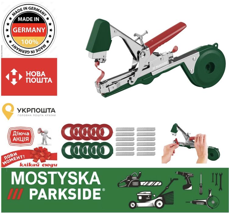 Оригн Садовий степлер parkside, степлер для підвязки рослин парксайд, степлер для підв'язки парксіде, Плоскогубці для підв'язування рослин