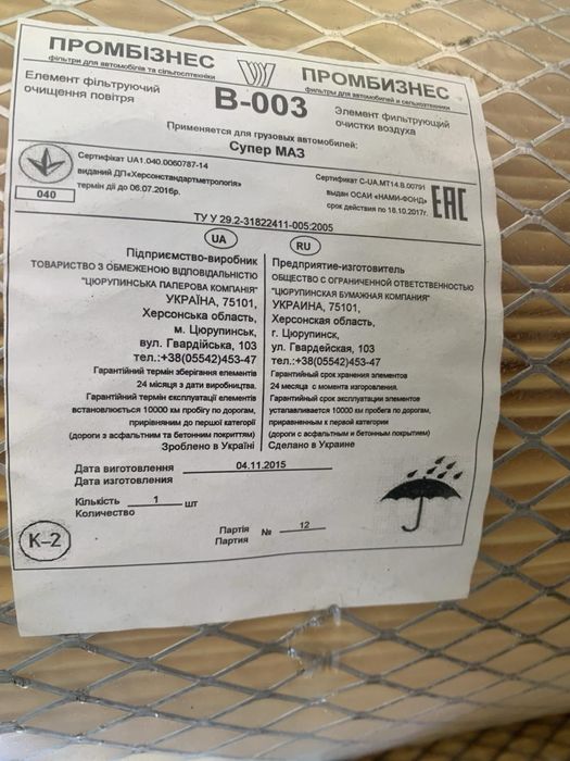 Воздушные фильтры для автотранспорта