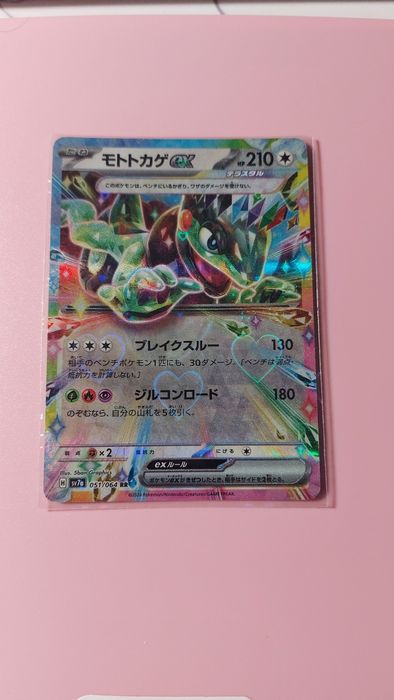 Cyclizar SV7A 051 karta pokemon