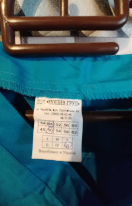 Спецодежда , Костюм  рабочий.