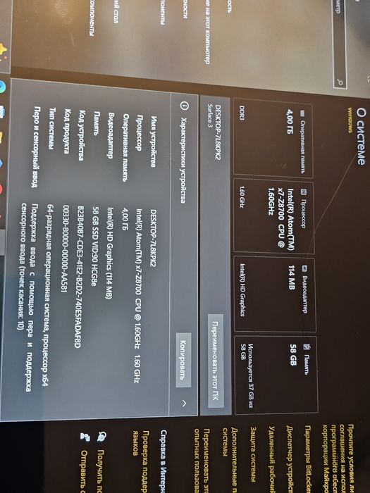 Планшет Microsoft surface 3
