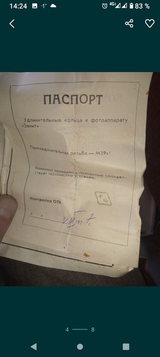 Чехол на фото , прочее. Договорная!