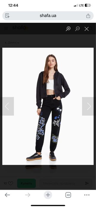 Штаны джинсы джинси bershka