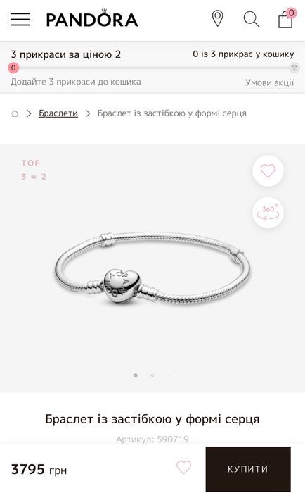 Браслет Pandora срібний із застібкою серце 17 см - оригінал