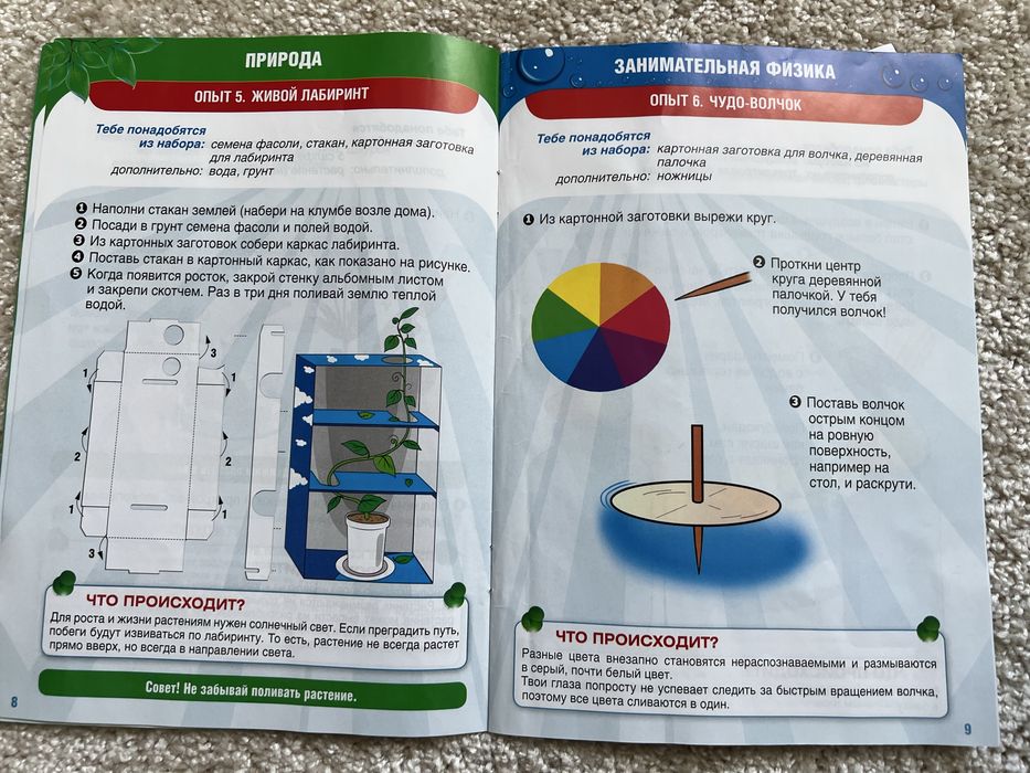 Теплиця дитяча для вирощувпння рослин, My Botanic Kit