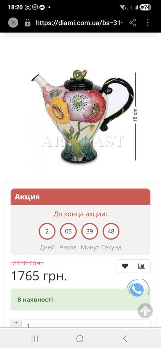 Ваза та чайник "МАКИ" Blue Sky, колекційні, ручний розпис