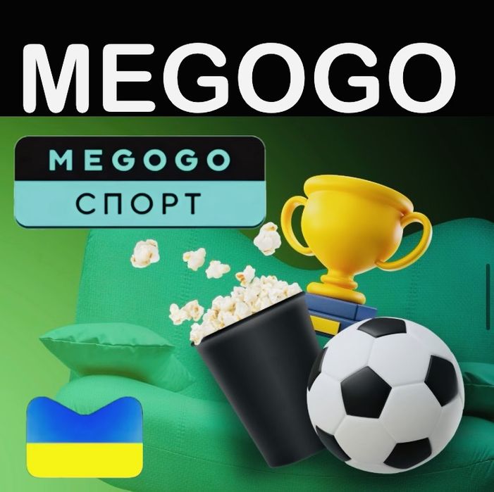 Megogo підписка передплата максимальна мегого мегопак