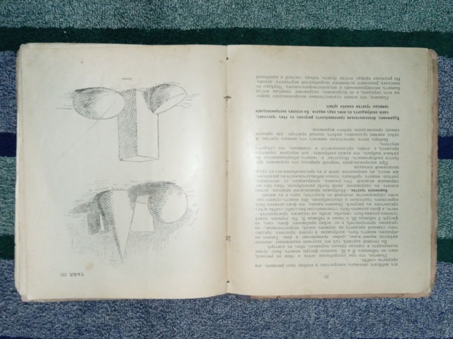 Антикварний підручник "Художня освіта". 1907 рік.