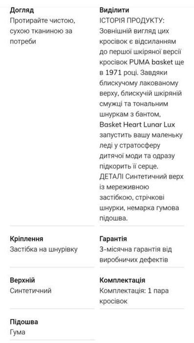 Белые лаковые кроссовки на девочку   4-5 лет puma basket