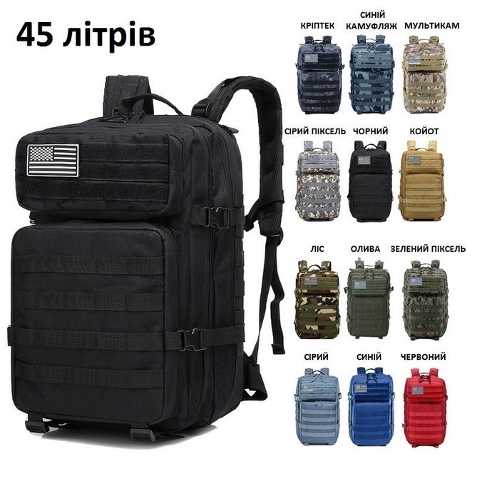 Тактичний рюкзак 45л Тактический рюкзак Мультикам 45л Oxford 900D