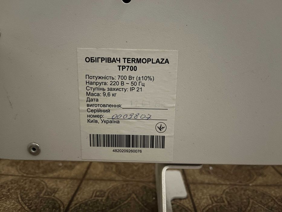 Конвектор – TermoPlaza TP 700.