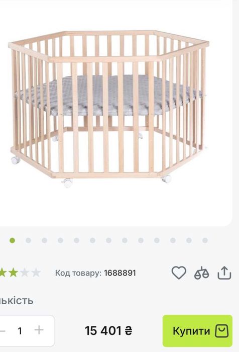 Манеж кроватка Roba, манеж