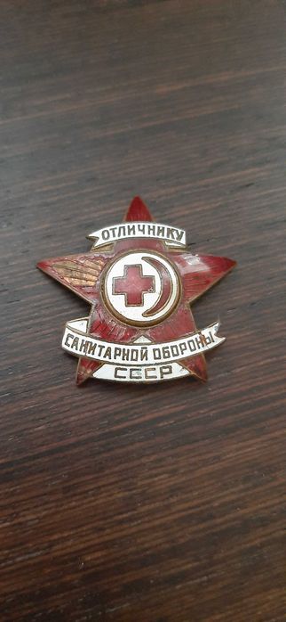 Нагрудный знак, СССР.