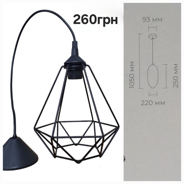 Світильники в стилі лофт