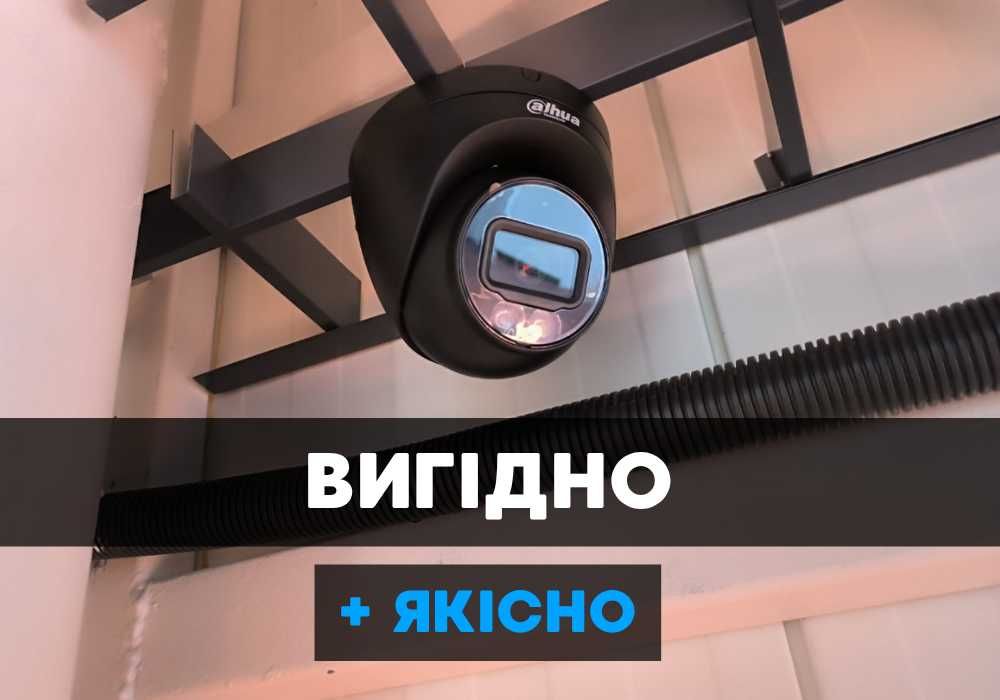 Встановлення відеоспостереження Миколаїв: надійний монтаж камер під ключ. Настройка систем безопасности, профессиональная установка видеонаблюдения