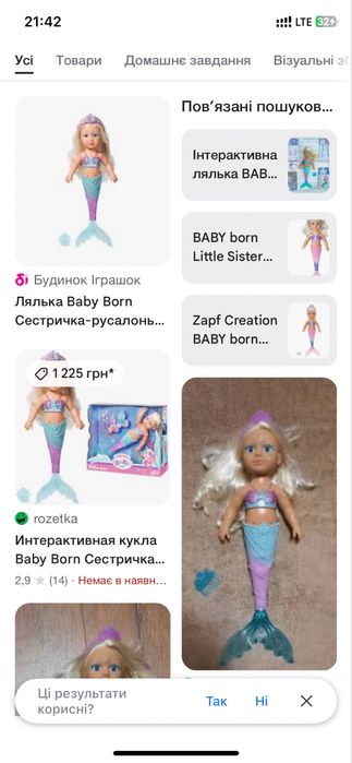 Лялька Zapf Creations. Baby Born, сестричка Бебі Борн русалочка