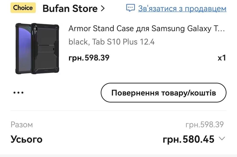 Чохол противоударний для планшета Samsung tab s10 plus