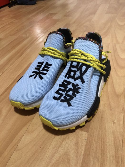 Adidas Hu NMD Pharrel Williams