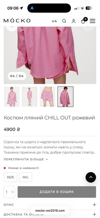 Рожевий костюм chill out Mocko