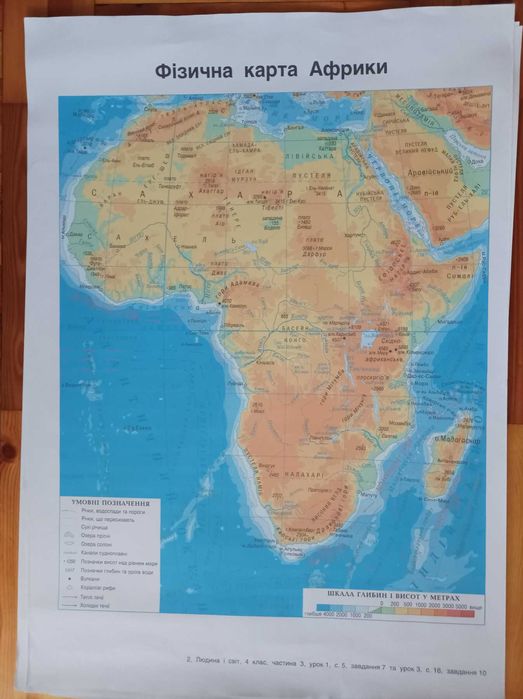 Природные Политические физические  Географічні карты