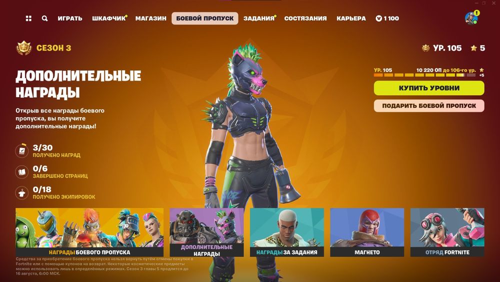 Продаю аккаунт в Fortnite