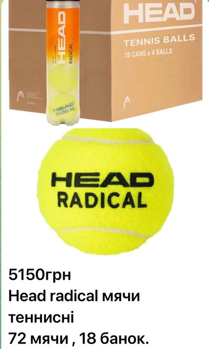 Теннисные мячи Head