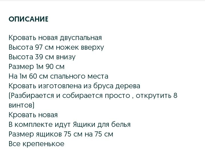 Кровать новая двуспальная  , Кровать двуспальная,  Кровать  , мебель