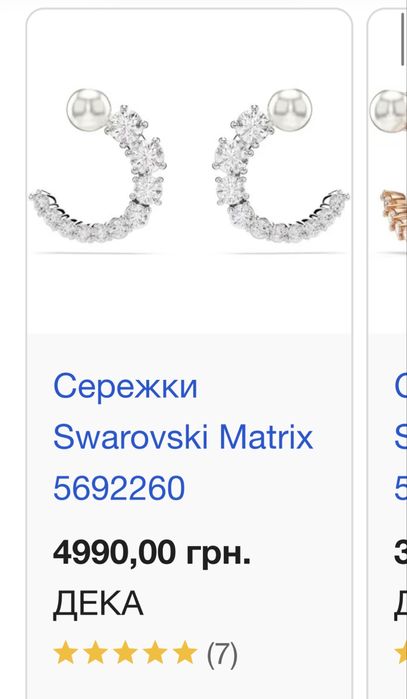 сережки swarovski нові
