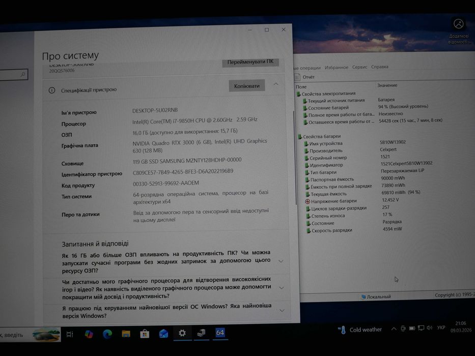 Ноутбук Lenovo Thinkpad P53 15.6" IPS i7-9850H 16/128 Quadro RTX 3000