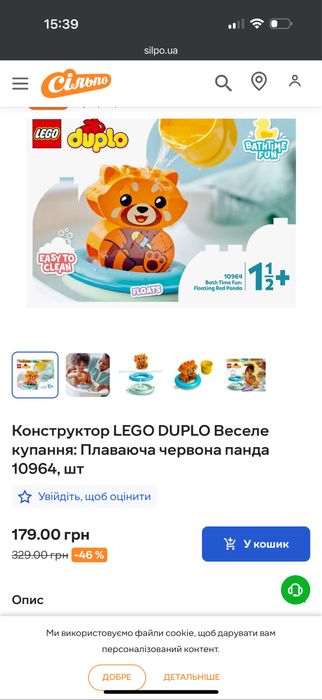 Lego duplo тварини + лего для купання
