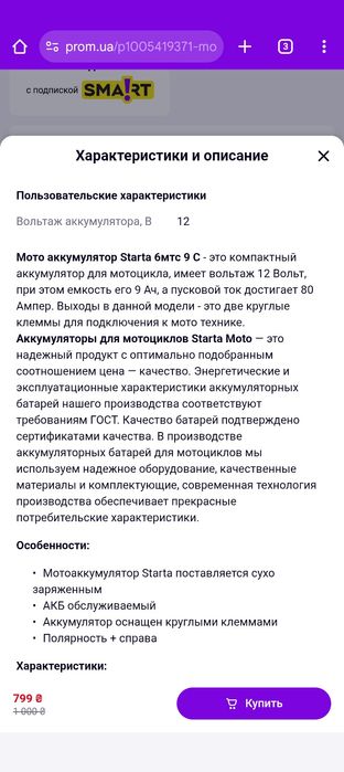 Аккумулятори для мотоцикла по 800грн! Нові !!!