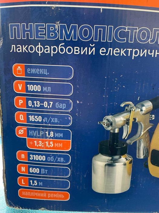 пневмопістолет лакофарбний електричний