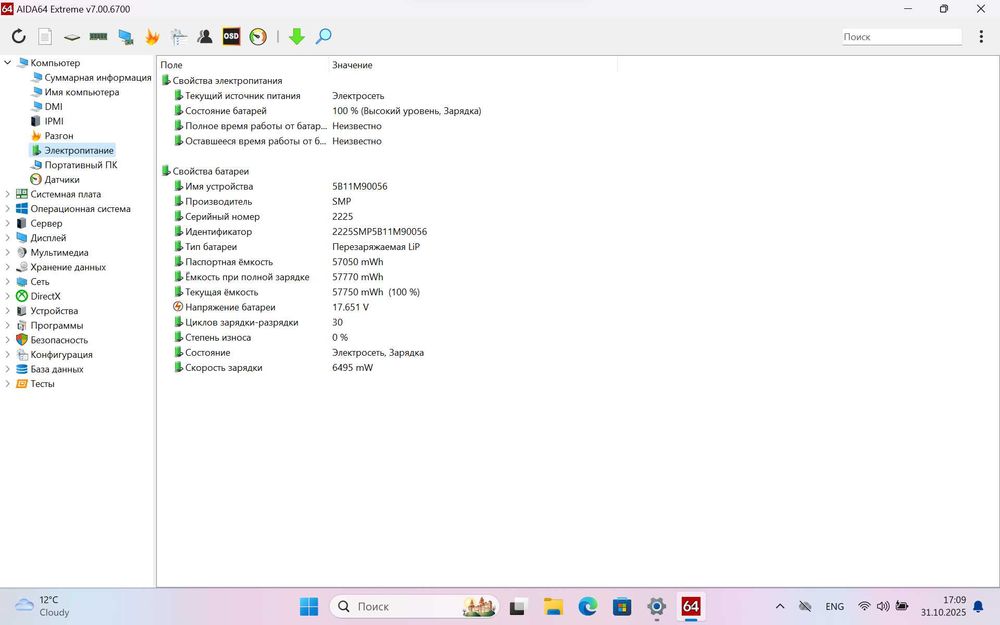 Lenovo ThinkPad X1 Carbon Gen 10 400nit+Touch i7-1270P 32GB DDR5 512GB