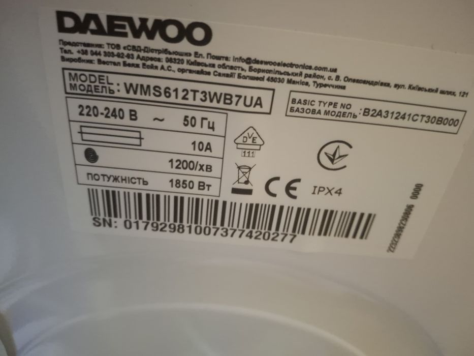 Продам пральну машинку Daewoo