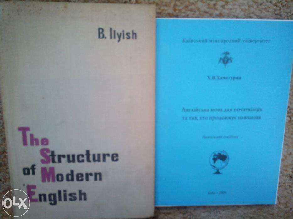 Учебники английского 60-х, 70-х,80-х