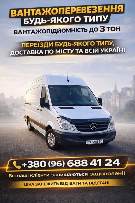 Вантажні перевезення(допомога при завантаженні)