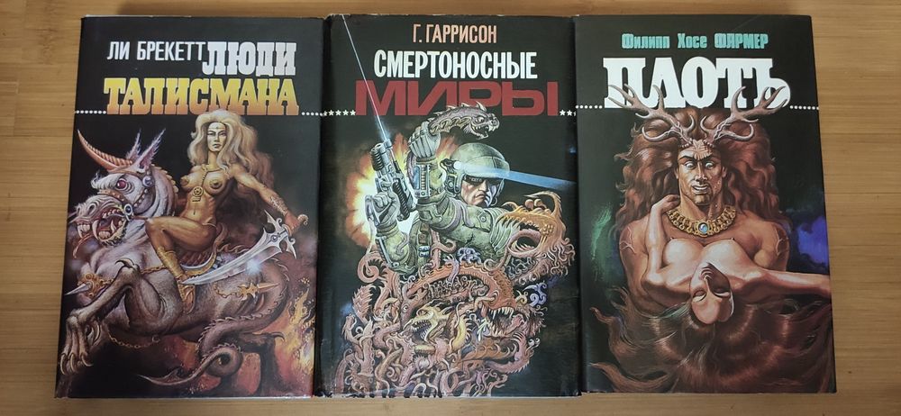 Зал славы зарубежной фантастики