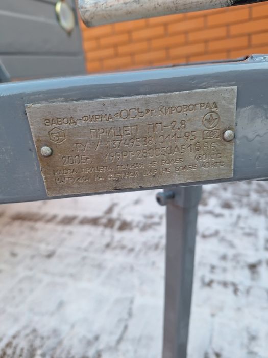 Прицеп легкового автомобиля