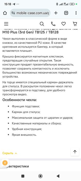 Чехол книжка на планшет