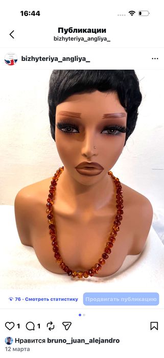 Біжутерія Европа Намисто