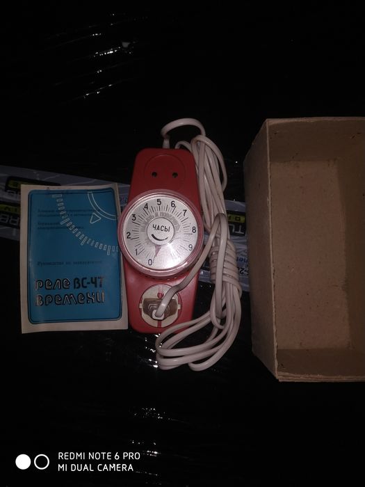 Продам реле часу