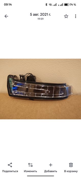 Piscas de retrovisores Mercedes Benz