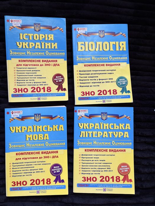Підручники з підготовки до екзаменів