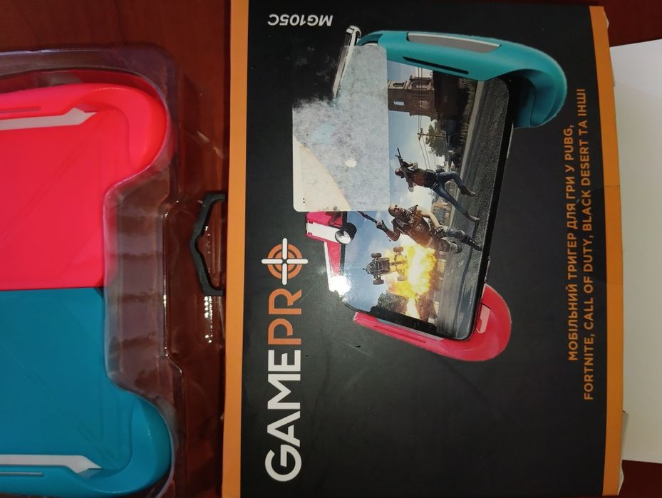 Мобільний тригер